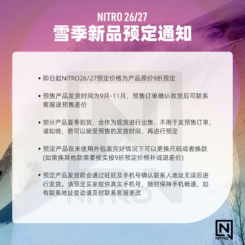 NITRO尼卓单板滑雪板FATE中国限量小猫板全地域刻滑单板2627女款 - 图2