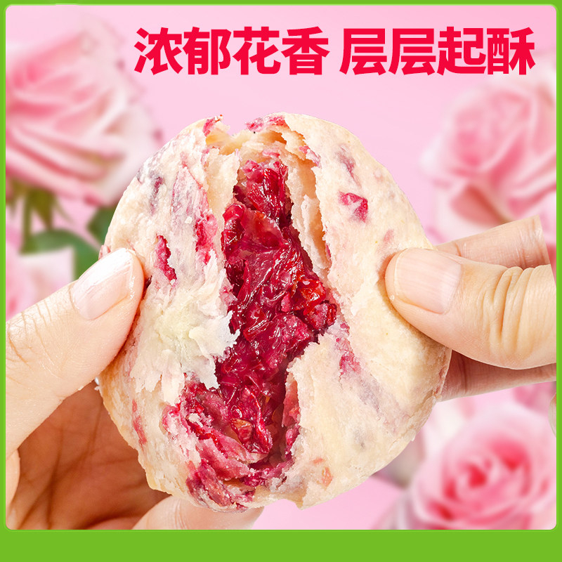 黄油千层玫瑰酥云南特产香妃鲜花饼上班族下午茶网红解馋零食糕点,淘宝优惠券,粉丝福利购,淘宝优惠卷