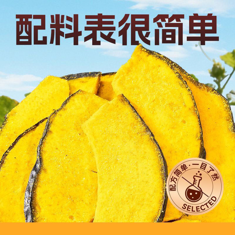 南瓜脆片开袋即食黑松露味海苔味蔬果干下午茶办公室休闲零食小吃,淘宝优惠券,粉丝福利购,淘宝优惠卷