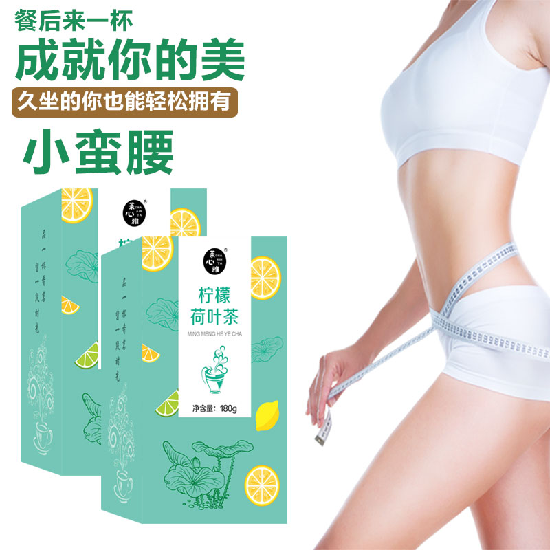 柠檬山楂荷叶茶正品茶包减荷叶果茶 茶心雅组合型花茶