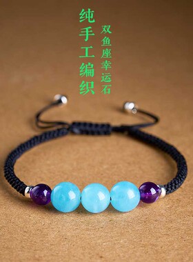 天然紫水晶清醒之石红绳手链