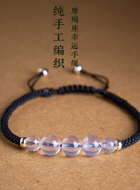 天然粉水晶爱情之石红绳手链