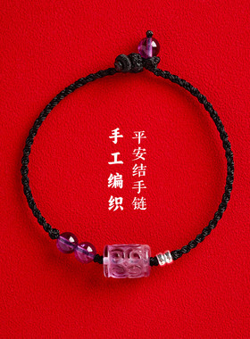 天然紫水晶回纹珠红绳手链