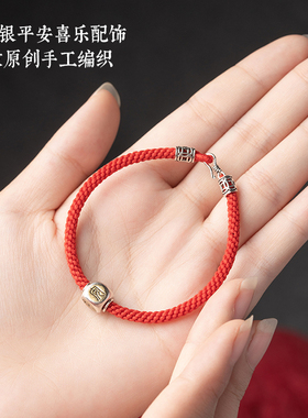 手工编织马年本命年红绳手链