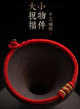 高档全手工编织龙年本命年平安结男女情侣款同学生日礼物红绳手链