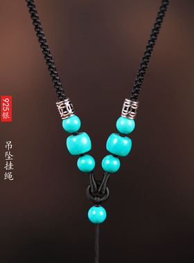 优化绿松石鼓珠吊坠挂绳