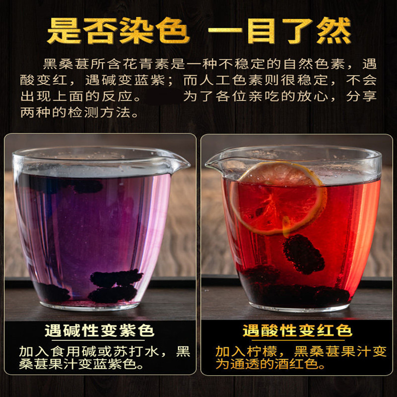 新疆黑桑葚干特等2023新货旗舰店无洗无沙花茶泡水喝茶酒即食干果-图2