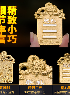 火烧天门厨房在西北乾位避火龙牌