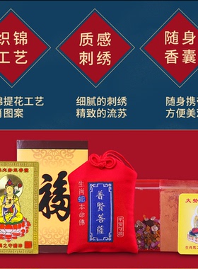 2025年蛇猪龙猴虎本命年锦囊福袋