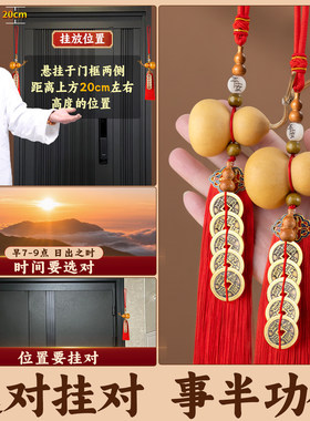 五帝钱挂件天然葫芦门对门大五帝钱真正品入户门古代币老宋钱纯铜