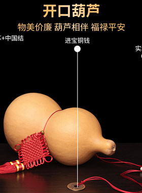 天然葫芦摆件特大号开口真葫芦中国结门对门客厅玄关卧室装饰挂件