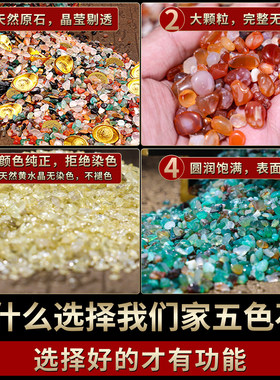 天然水晶碎石五彩石五行五色石黄水晶白绿红石头百福缸聚宝盆摆件