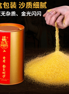 香炉沙金玉明沙金刚明沙颗粒上香