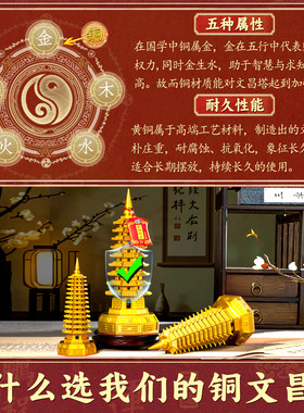 文昌塔摆件纯铜13层的铜制九层铜质9层的旗舰店八卦全黄铜十三层