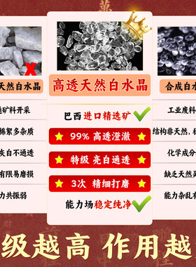 天然白水晶消磁石碎石原石手串项链摆件水晶消磁碗净化消磁水晶碗