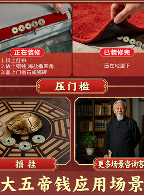 中华大五帝钱真品秦半两汉唐明朝纯铜钱压门槛明代招财镇宅非清朝