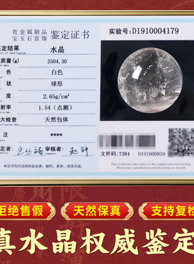 水晶球摆件招财真天然原石白色水晶球红黄紫色风生水起水晶球定制