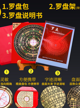 专业随身携带实用寻龙诀八卦盘