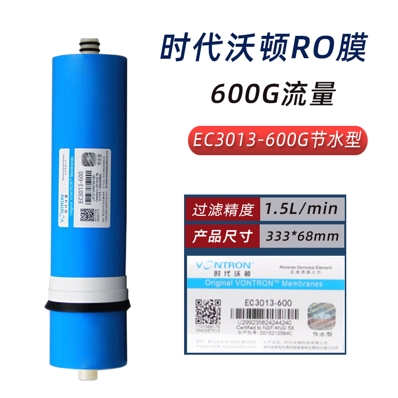 汇通RO膜售水机滤芯2812-200 300 3013-400 500 600G4040反渗透膜 - 图2