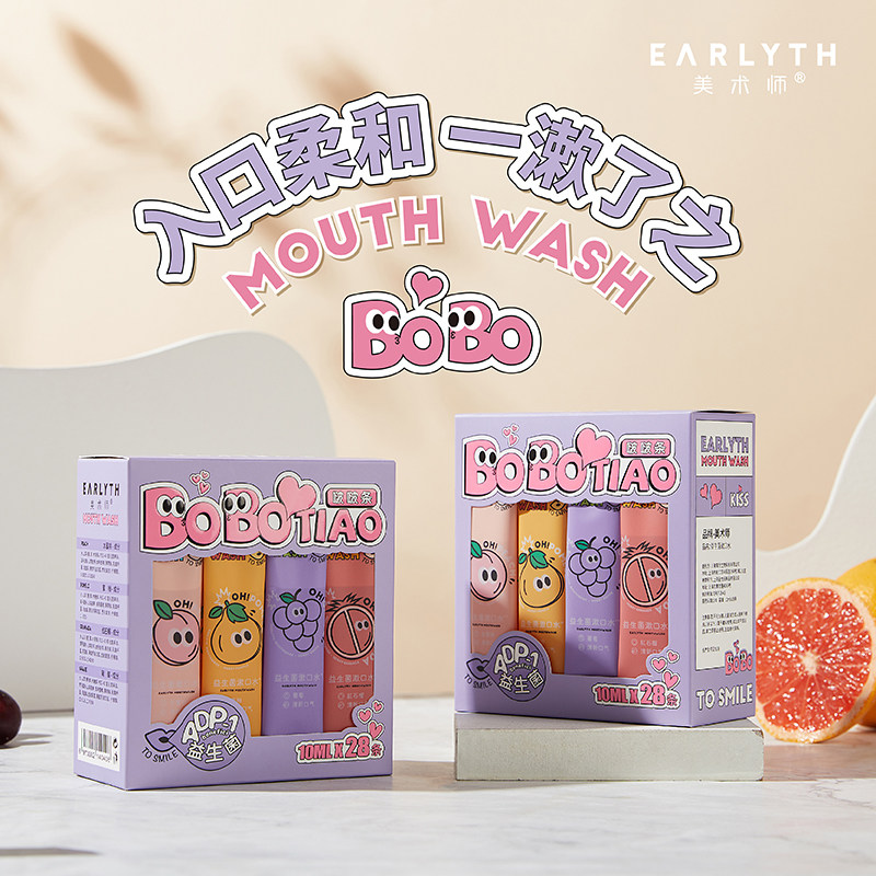 earlyth美术师官方旗舰漱口水 earlyth美术师漱口水