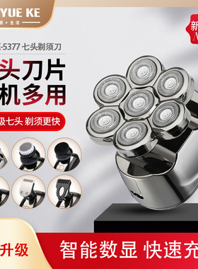 德国技术光头机多功能刮光头神器
