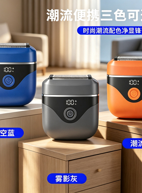 约克商场同款往复式剃须刀增白推