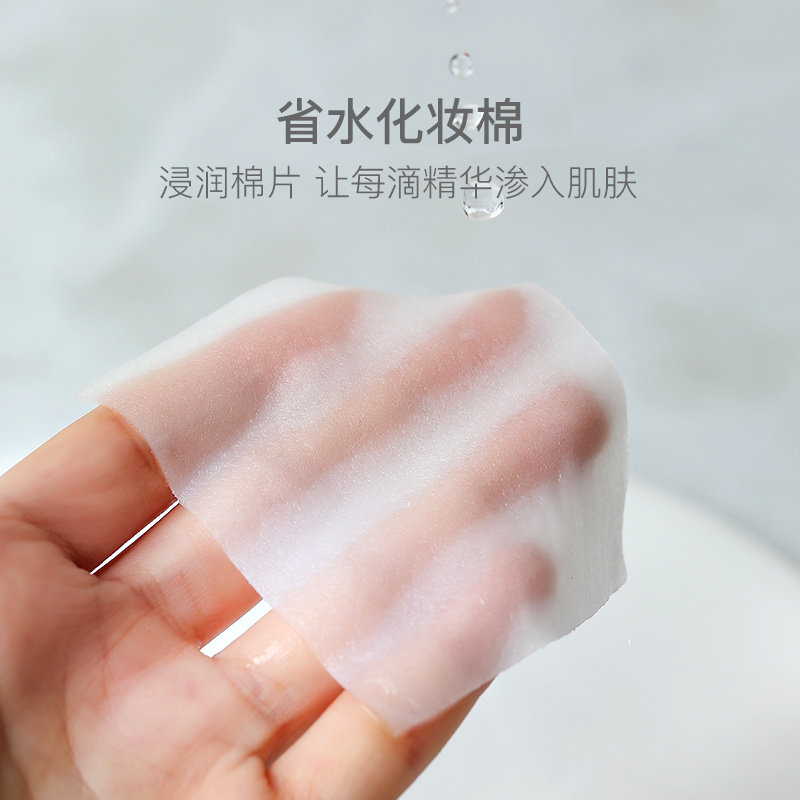 网易严选插袋式压边省水脸部化妆棉 网易严选美妆个护化妆/美容工具