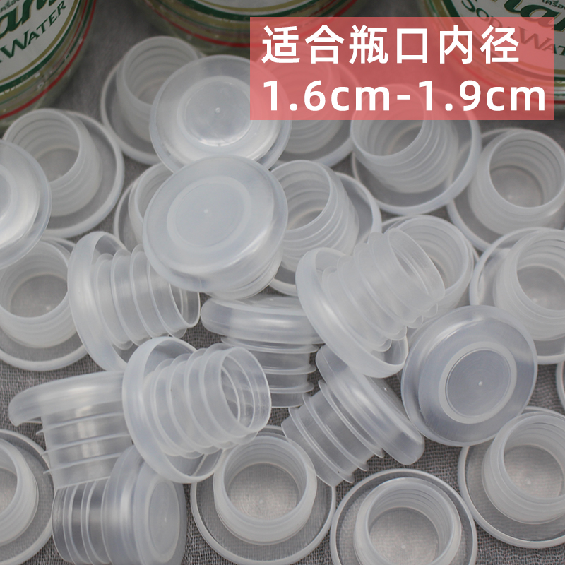 好望水望山楂气泡水瓶塞瓶盖大象苏打水玻璃瓶塑料塞子小红书同款