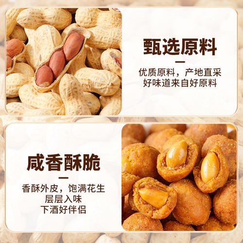 小书包多味花生502g罐聚会零食坚果炒货下酒菜办公室休闲零食解馋 - 图1