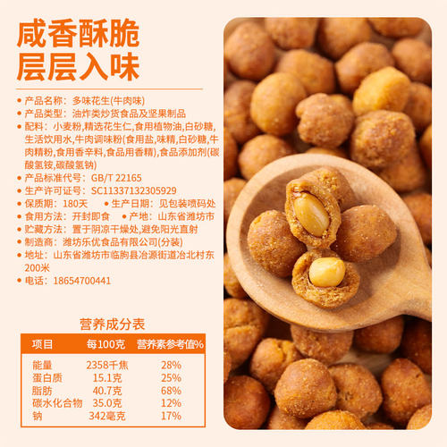 小书包多味花生502g罐聚会零食坚果炒货下酒菜办公室休闲零食解馋 - 图2