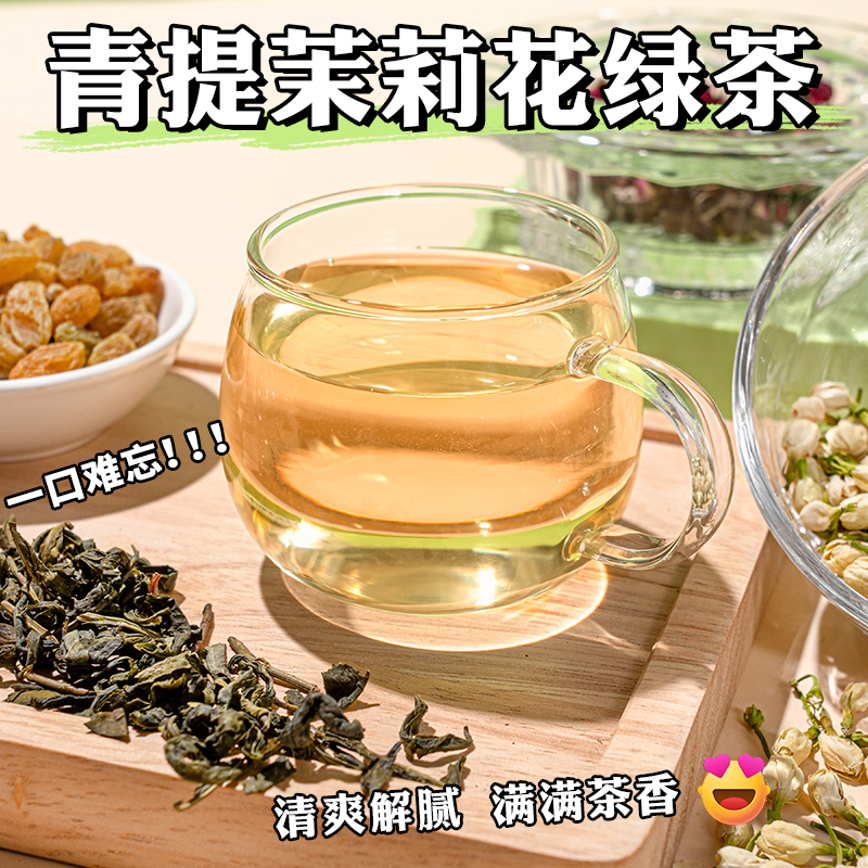 青提茉莉花茶包青提水果茶网红饮品玫瑰花乌龙茶女生冲泡冷泡茶饮 - 图0