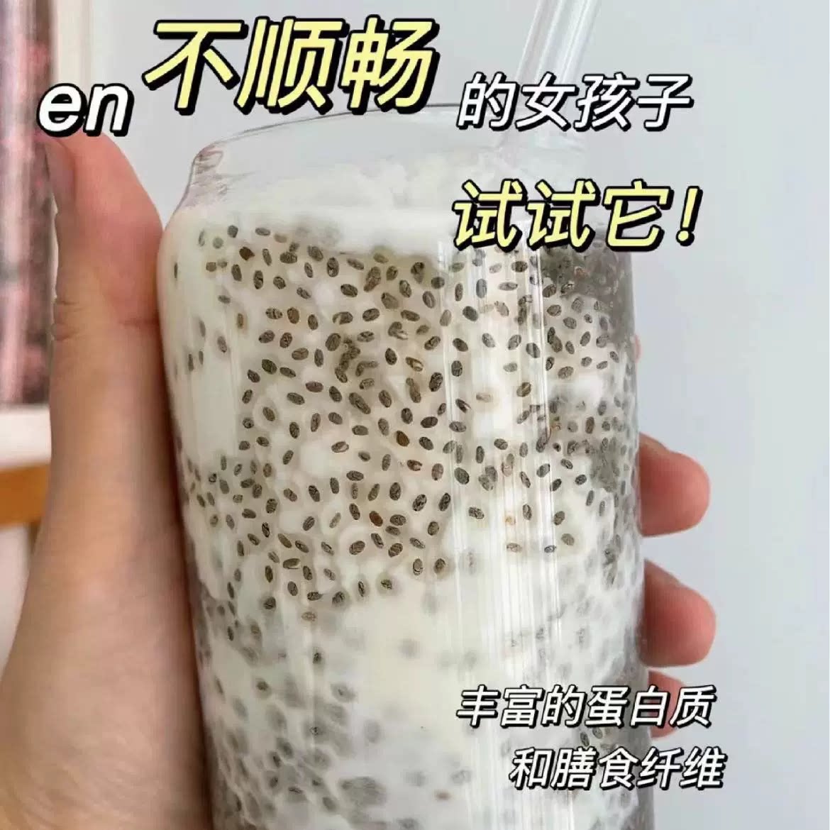 奇亚籽冲泡即食羽衣甘蓝粉饱腹代餐减冲饮组合脂肥早餐独立小包袋