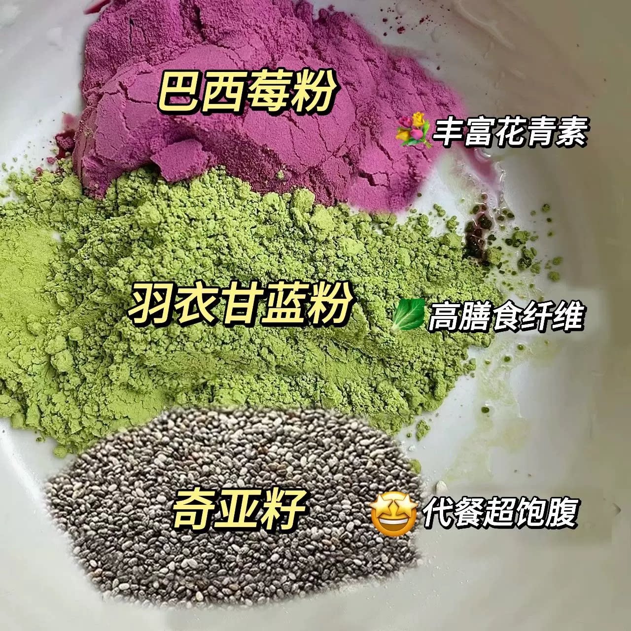 奇亚籽冲泡即食羽衣甘蓝粉饱腹代餐减冲饮组合脂肥早餐独立小包袋