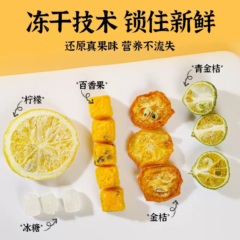  初荟花果果粒茶
