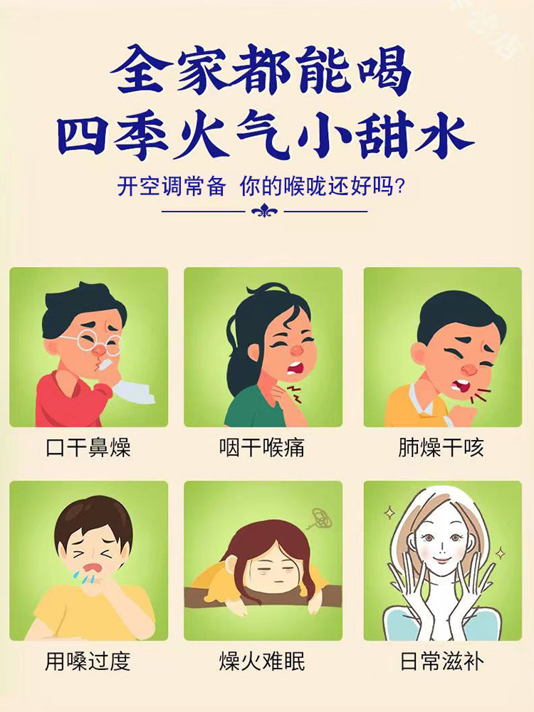  初荟代用/花草茶