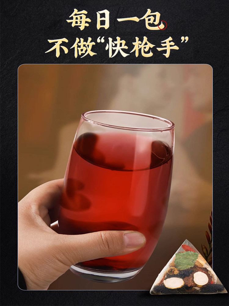  初荟养生茶