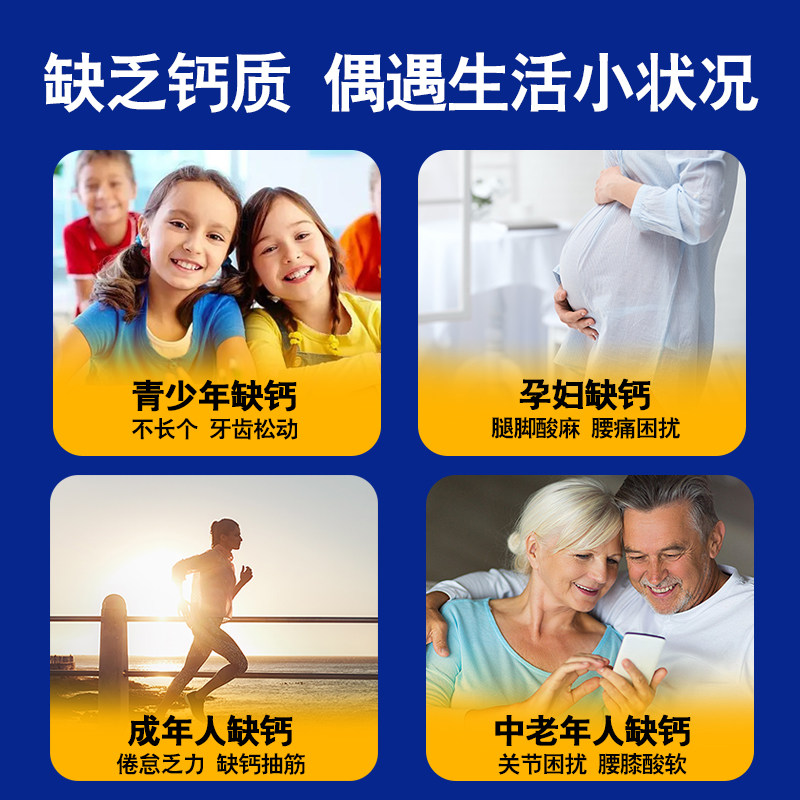 维生素d+青少年长高成年男性钙片 初荟钙铁锌/钙镁