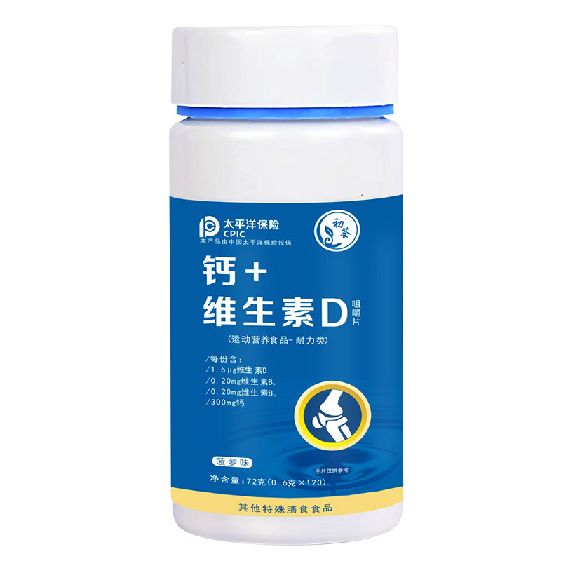 维生素d+青少年长高成年男性钙片 初荟钙铁锌/钙镁