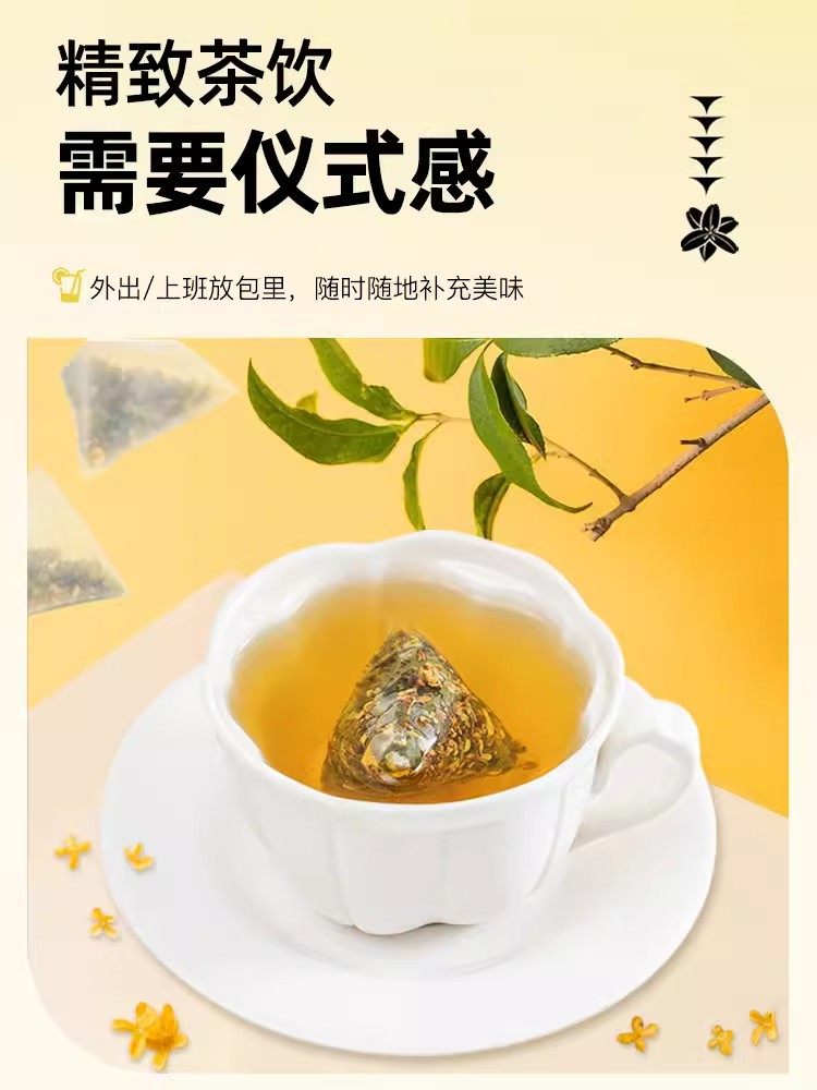  初荟组合型花茶