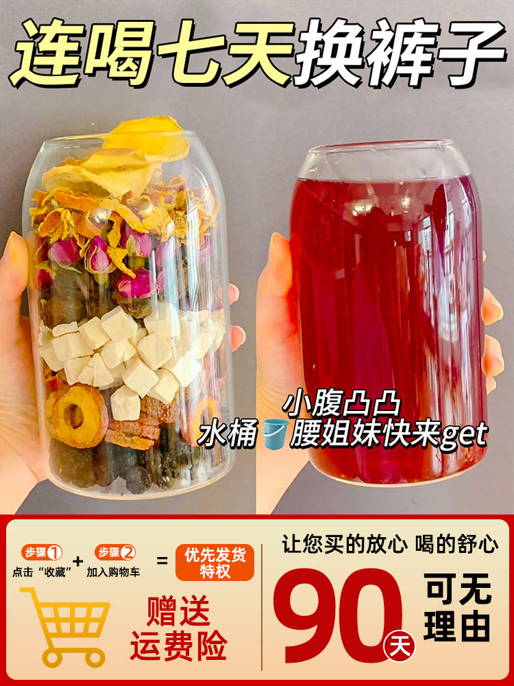 乌梅桑葚陈皮玫瑰花茶山楂荷叶茶脂去瘦瘦茶茶叶去肚子女养生茶包 - 图0