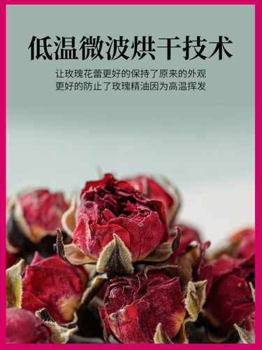 玫瑰花茶官方旗舰店平阴干花泡茶干玫瑰花瓣食用重瓣玖瑰散装茶包 - 图1