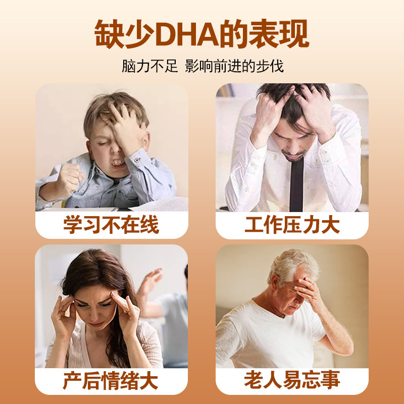 dha核桃油孕妇凝胶糖果学生鱼油 初荟DHA/EPA/DPA亚麻酸