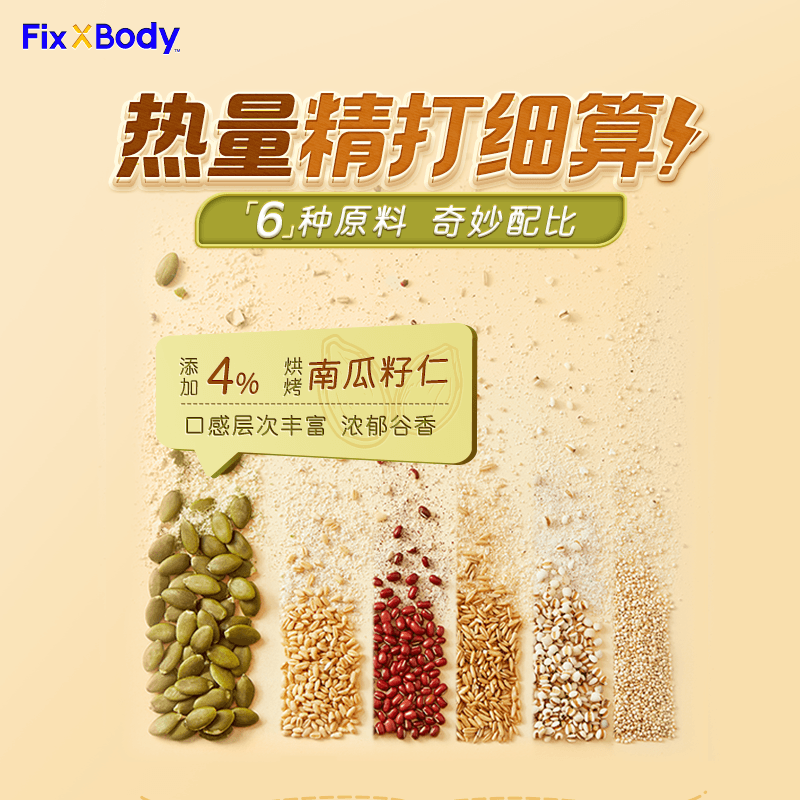 【活动专享】旺旺FixXBody蛋白棒威化饼干代餐低糖饱腹零食垫饥