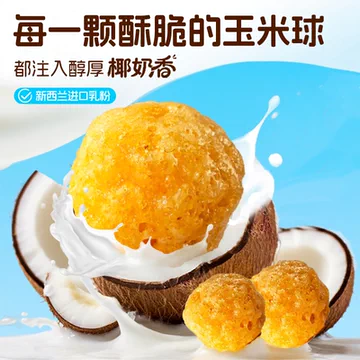 拍2】旺旺FixXBody元气脆脆玉米球18g*20袋[44元优惠券]-寻折猪