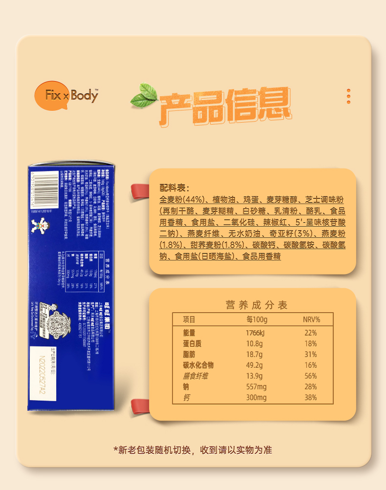 旺旺fixxbody麦脆脆烘焙坚果冻干水果燕麦片即食谷物脆-第4张图片-提都小院