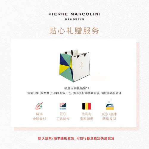 PM比利时爱心系列心形坚果夹心巧克力高端节日礼生日礼送女友礼物 - 图3
