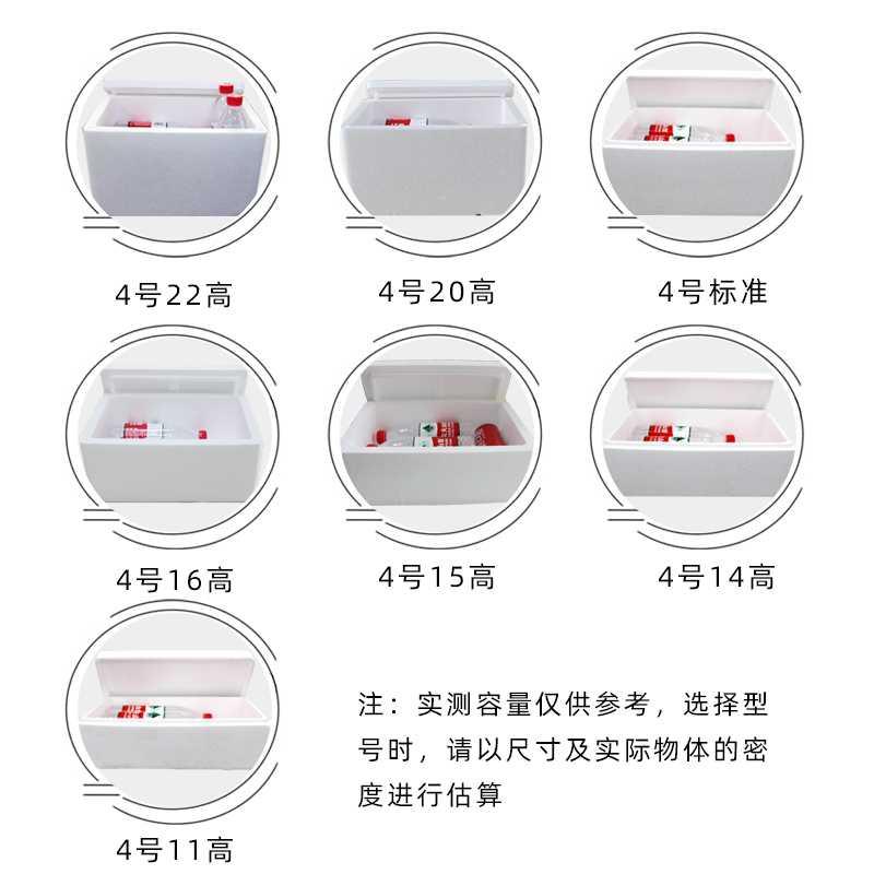 邮政4号保温泡沫箱子包邮 海鲜生鲜电商快递专用半高矮泡沫箱定制