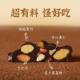 Golden Monkey Ugly Nut Chocolate 100g