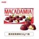 Meiji Meiji Sandwich Chocolate 58g