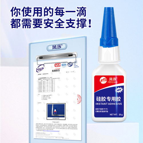 粘硅胶胶水无需处理直接沾硅橡胶条密封胶TPU TPR TPE硅胶专用胶水耳机手环手机壳表带强力金属塑料硅胶娃娃 - 图2